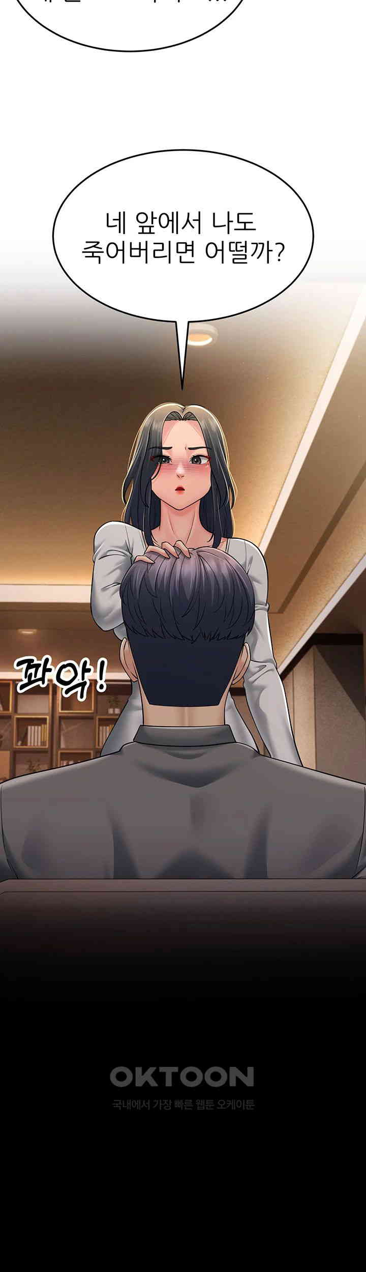 Mother-In-Law Bends to My Will Raw Chapter 51 image 47