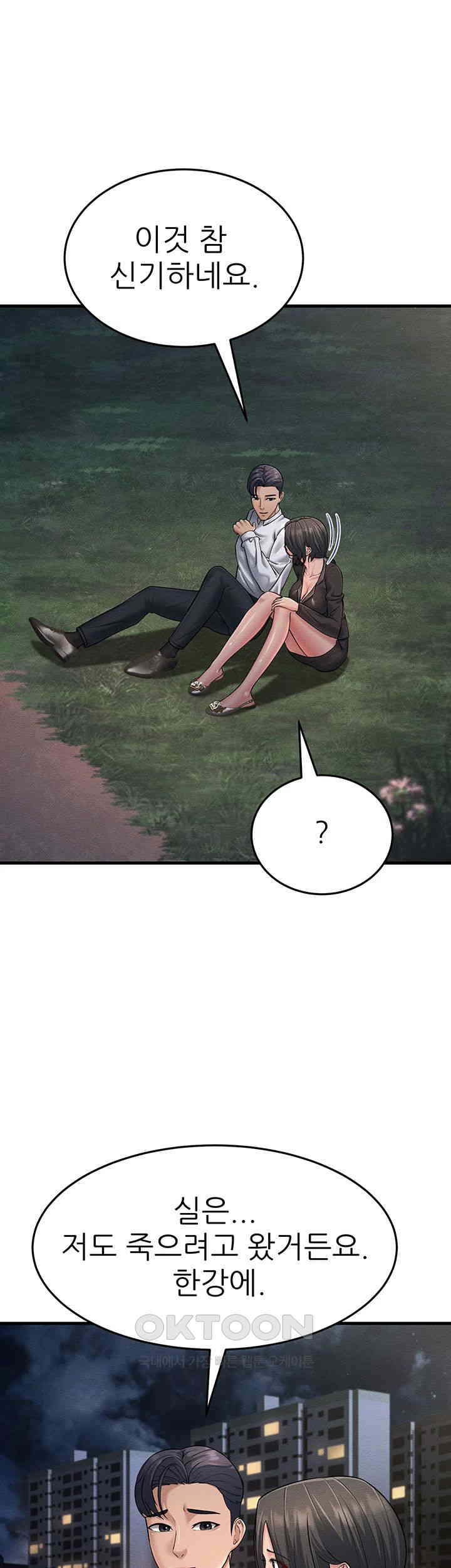 Mother-In-Law Bends to My Will Raw Chapter 53 image 0