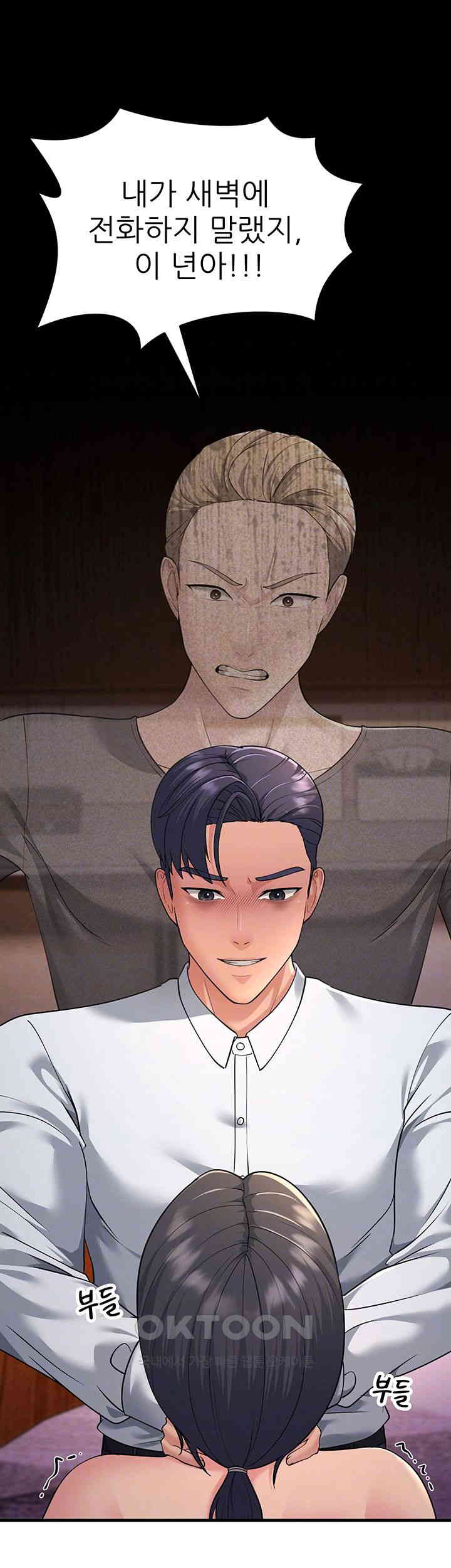 Mother-In-Law Bends to My Will Raw Chapter 53 image 13