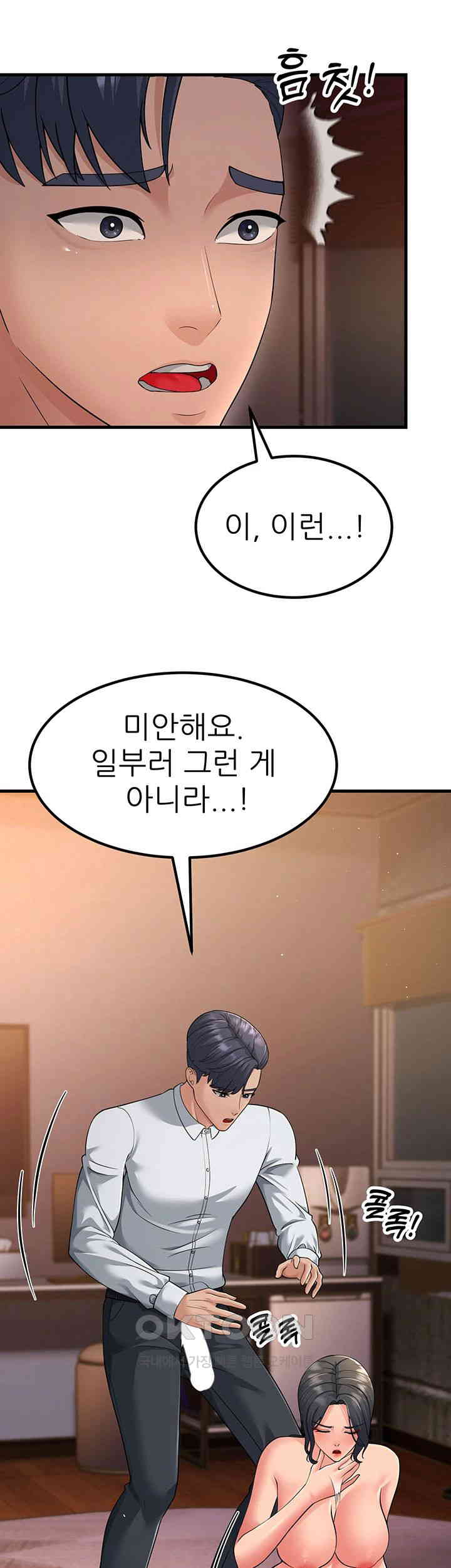 Mother-In-Law Bends to My Will Raw Chapter 53 image 15