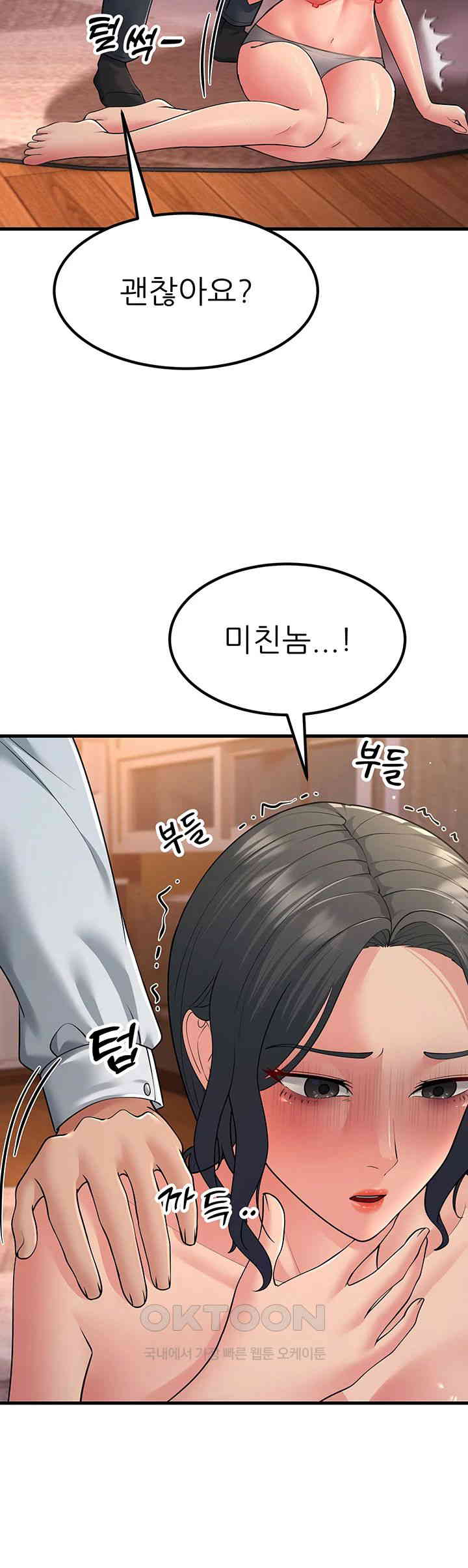 Mother-In-Law Bends to My Will Raw Chapter 53 image 16
