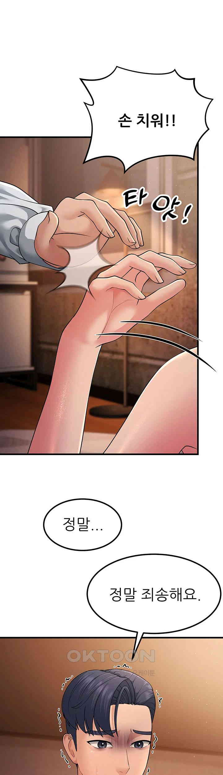 Mother-In-Law Bends to My Will Raw Chapter 53 image 17