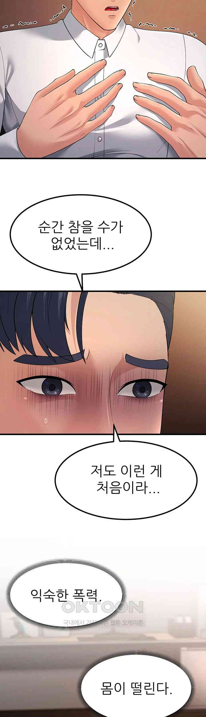 Mother-In-Law Bends to My Will Raw Chapter 53 image 18