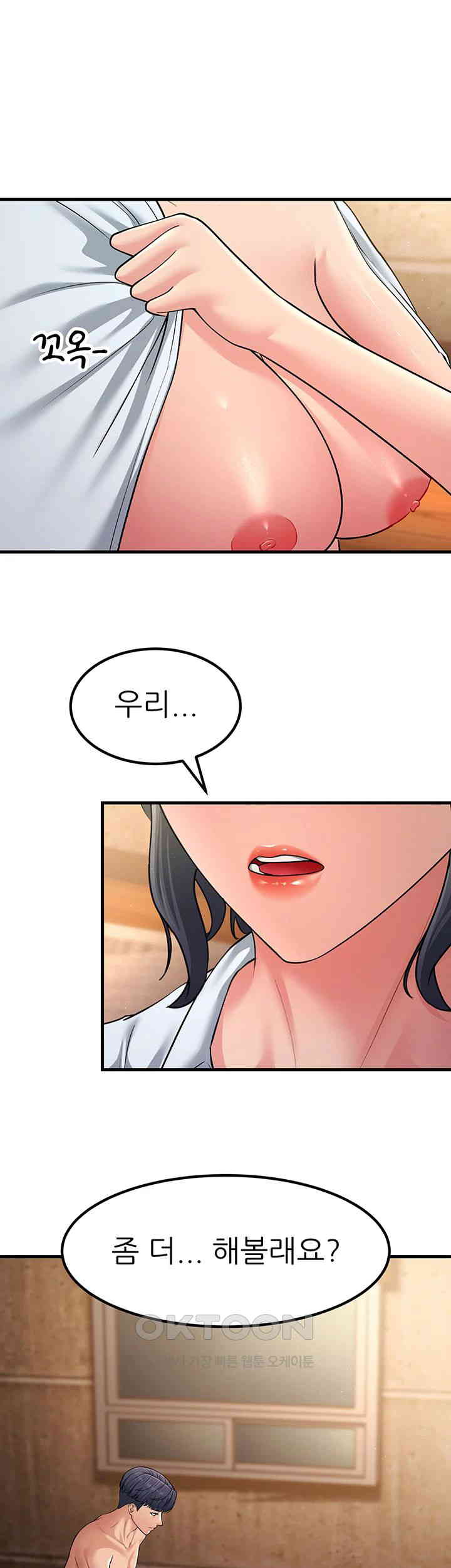 Mother-In-Law Bends to My Will Raw Chapter 53 image 22