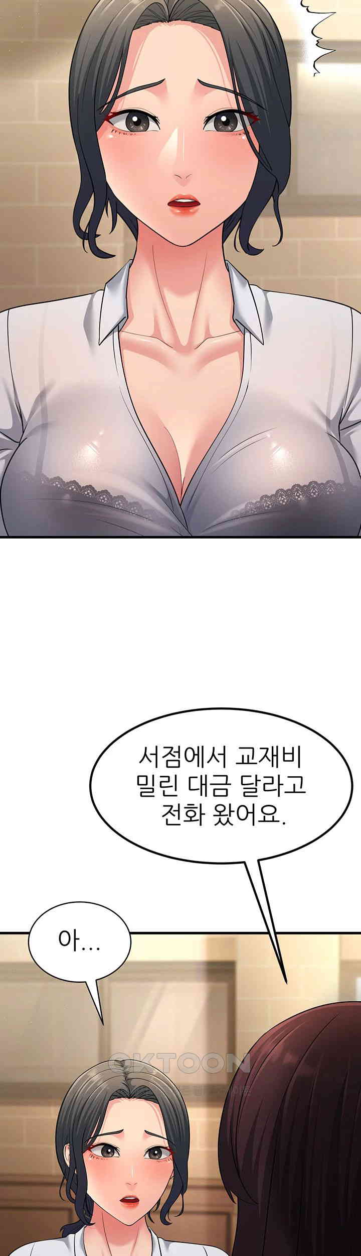 Mother-In-Law Bends to My Will Raw Chapter 53 image 29