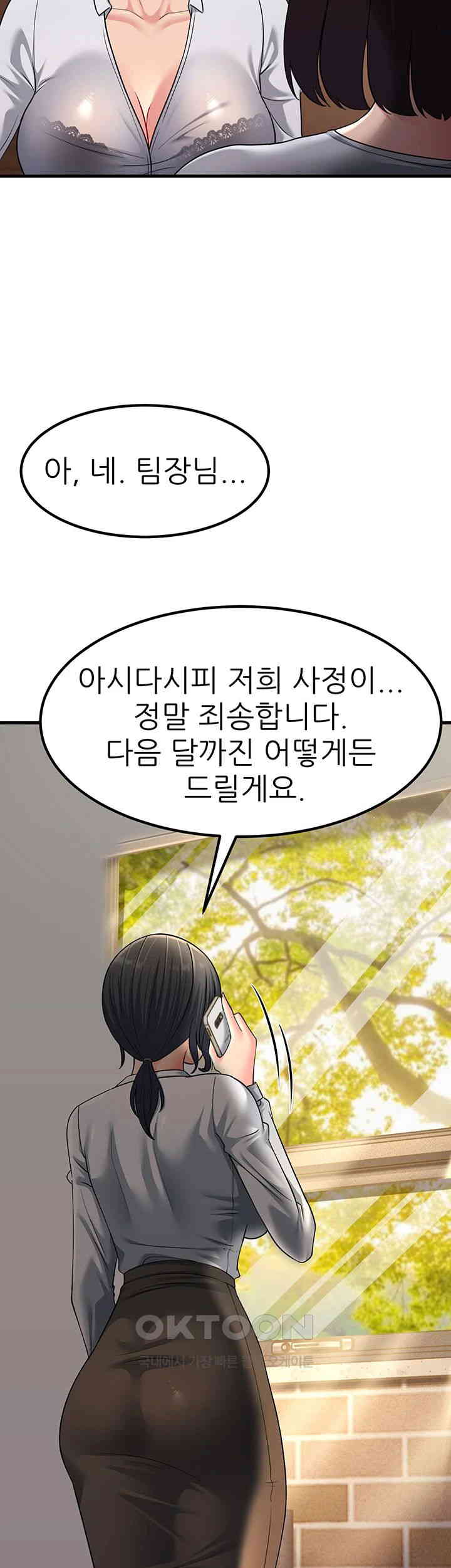 Mother-In-Law Bends to My Will Raw Chapter 53 image 30