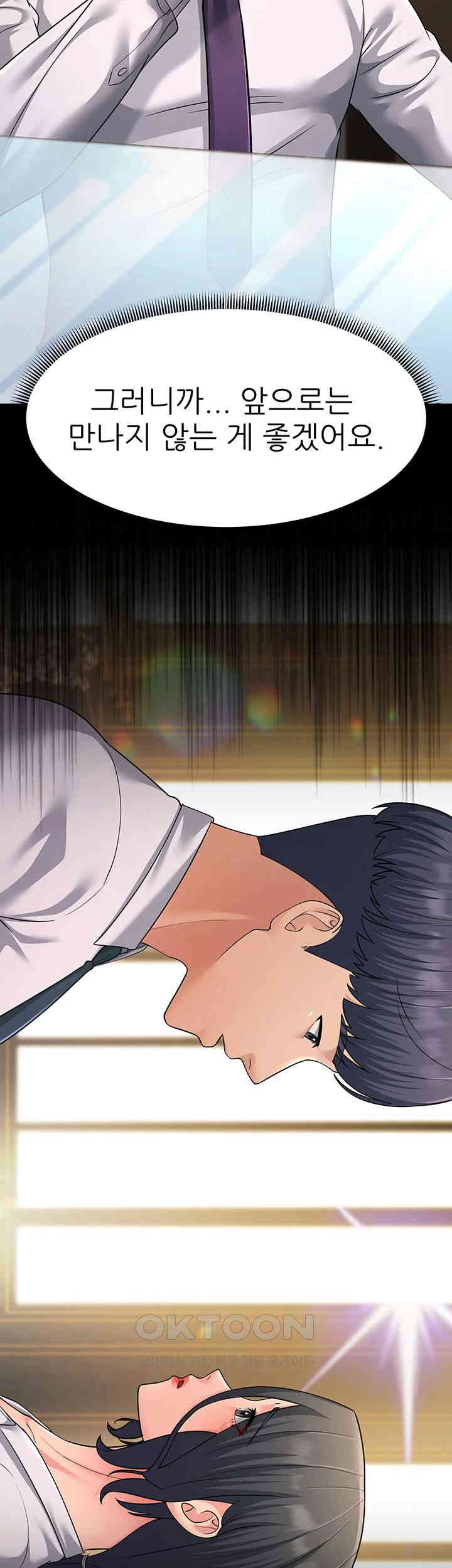 Mother-In-Law Bends to My Will Raw Chapter 53 image 34