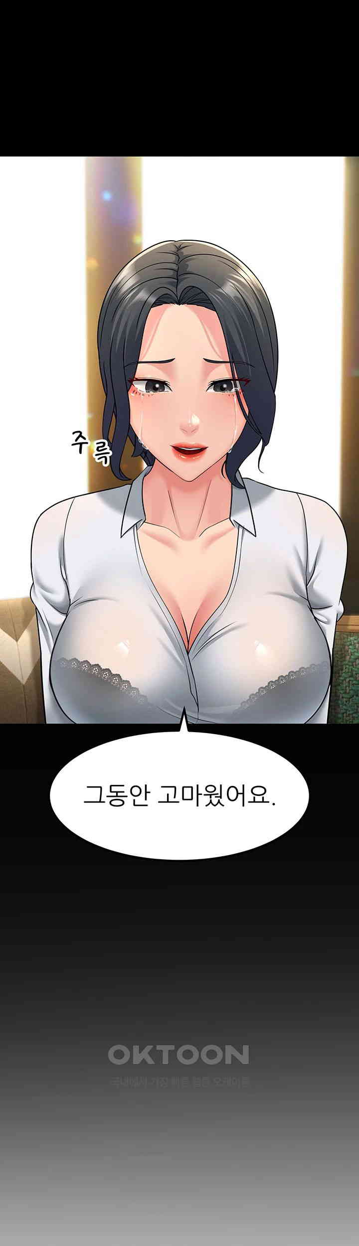 Mother-In-Law Bends to My Will Raw Chapter 53 image 37