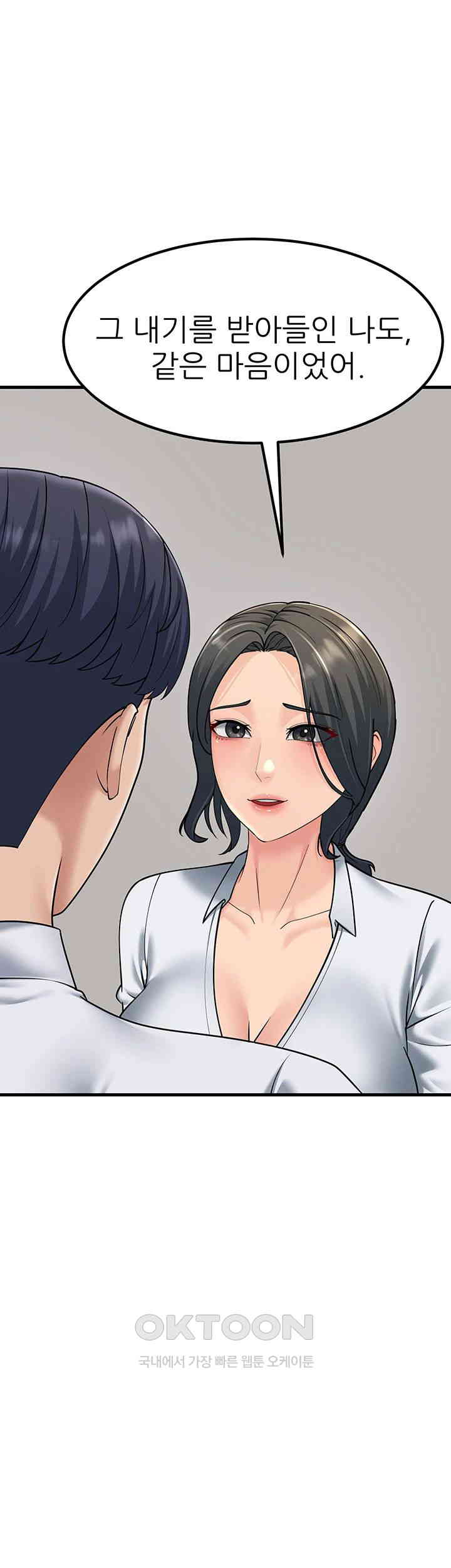 Mother-In-Law Bends to My Will Raw Chapter 53 image 47