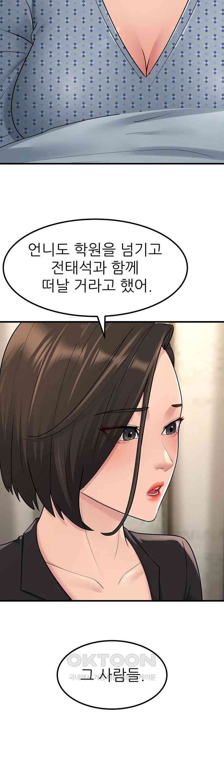 Mother-In-Law Bends to My Will Raw Chapter 53 image 58