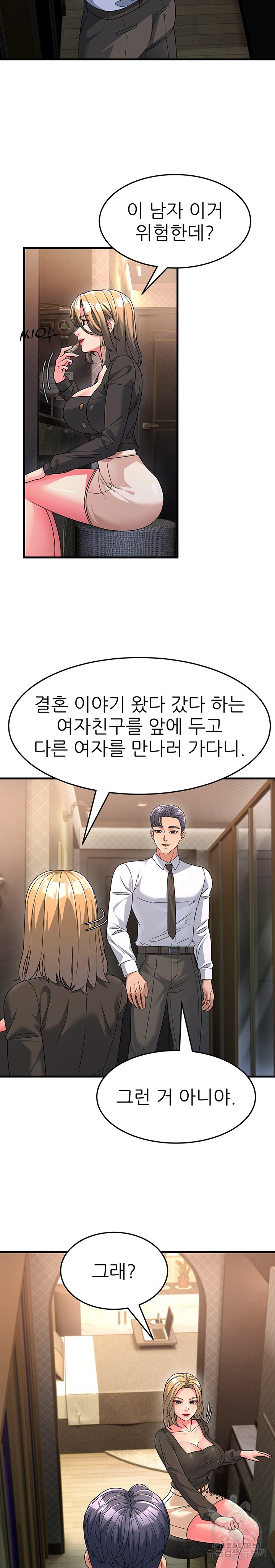 Mother-In-Law Bends to My Will Raw Chapter 8 image 9