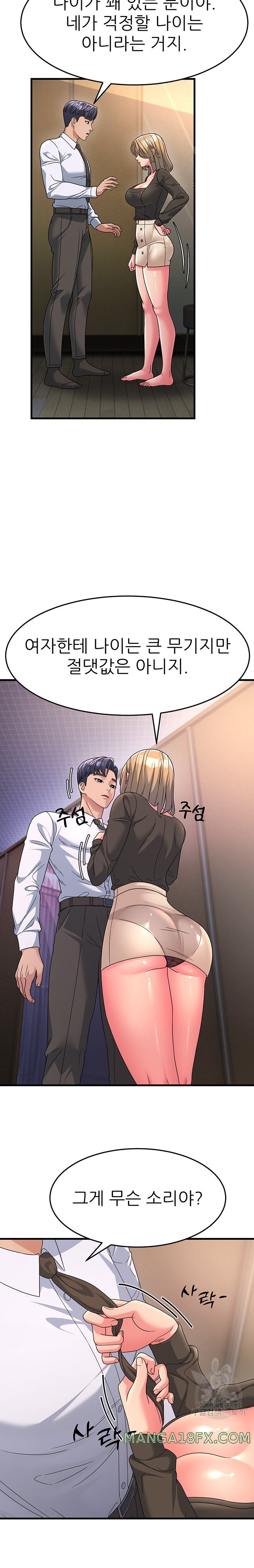 Mother-In-Law Bends to My Will Raw Chapter 8 image 11