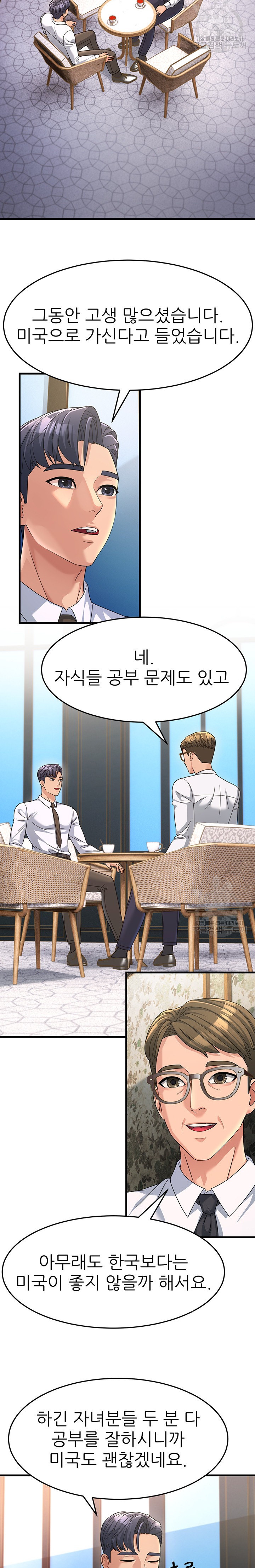 Mother-In-Law Bends to My Will Raw Chapter 8 image 13