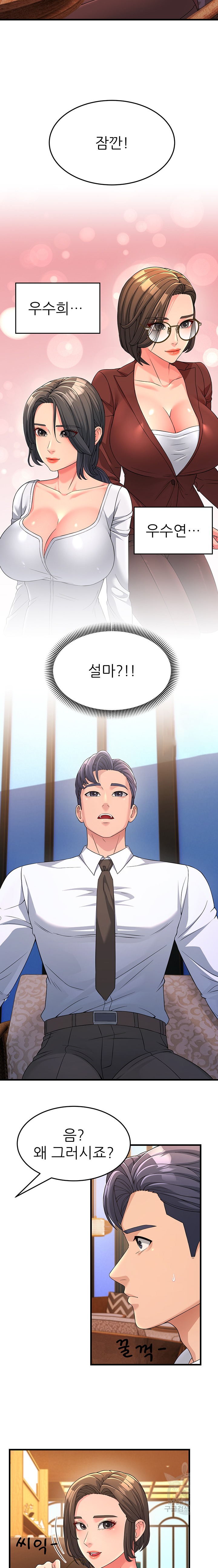 Mother-In-Law Bends to My Will Raw Chapter 8 image 20