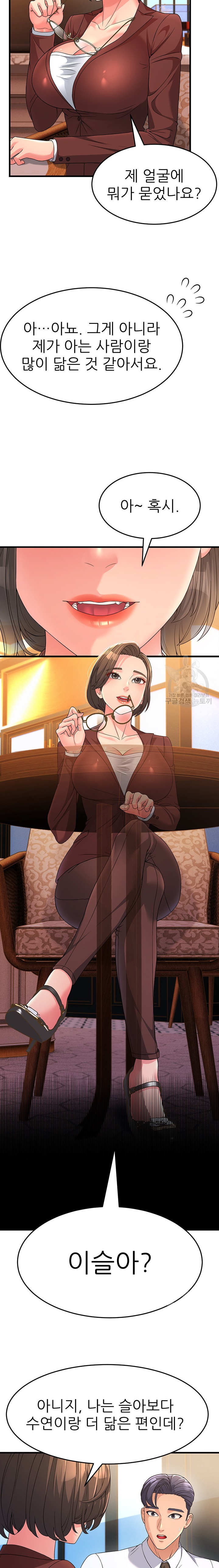 Mother-In-Law Bends to My Will Raw Chapter 8 image 21
