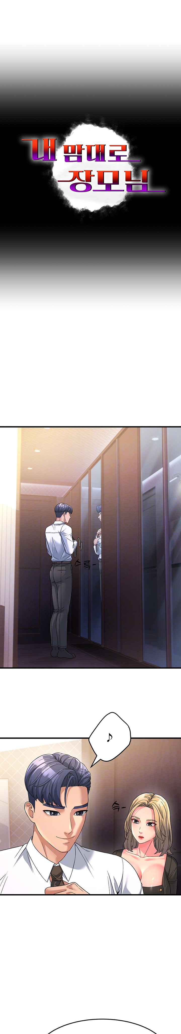 Mother-In-Law Bends to My Will Raw Chapter 8 image 5