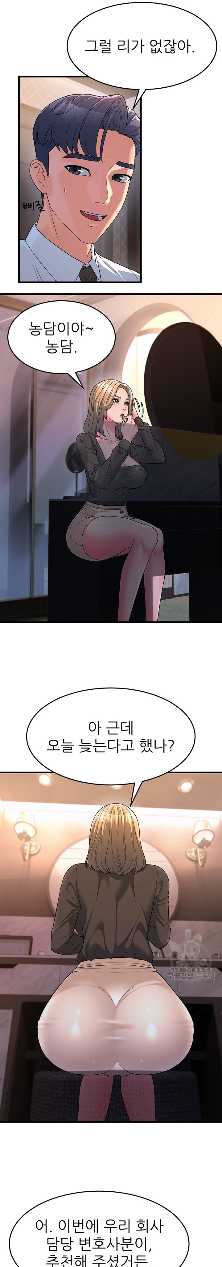 Mother-In-Law Bends to My Will Raw Chapter 8 image 7