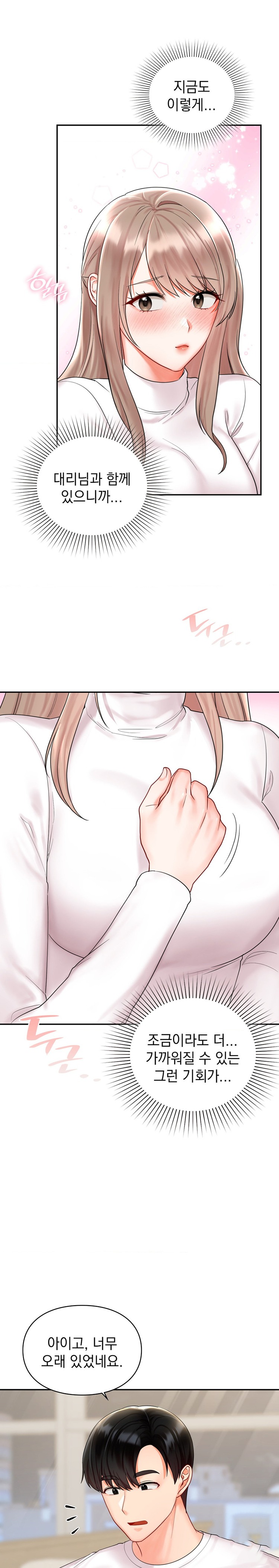 The Kid Is Obsessed With Me Raw Chapter 20 image 9