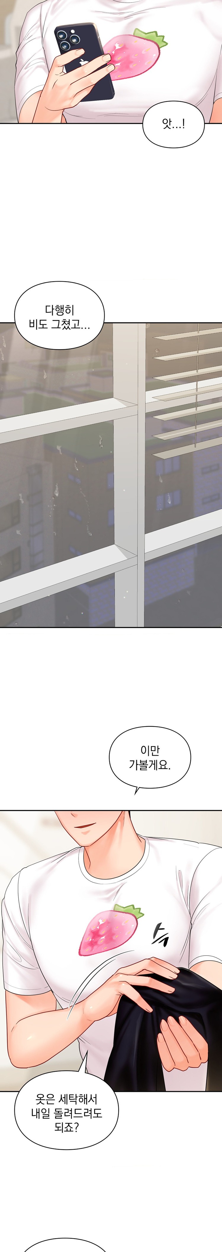 The Kid Is Obsessed With Me Raw Chapter 20 image 10