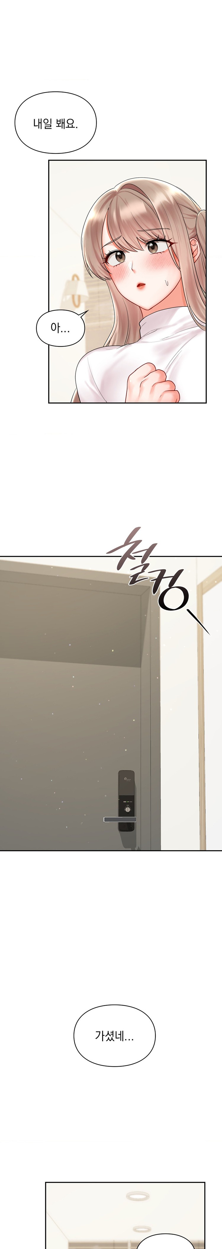 The Kid Is Obsessed With Me Raw Chapter 20 image 12