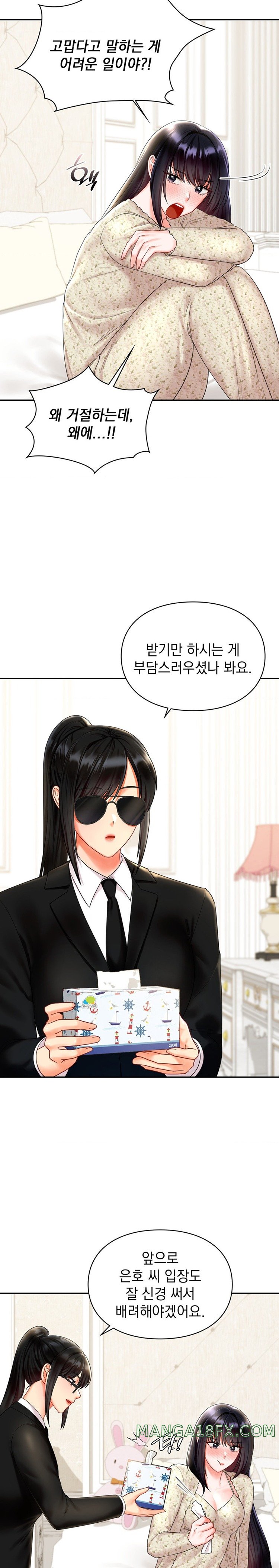 The Kid Is Obsessed With Me Raw Chapter 20 image 17