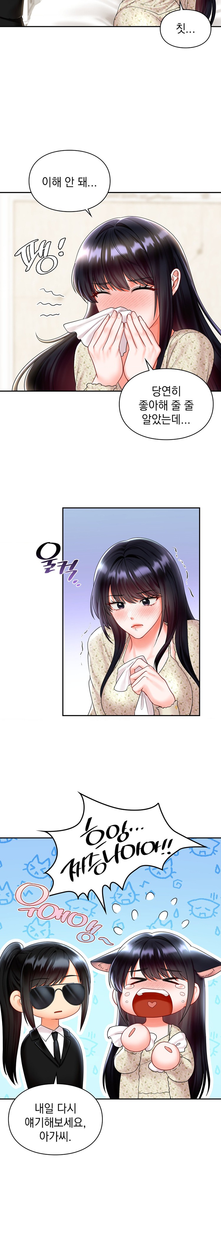 The Kid Is Obsessed With Me Raw Chapter 20 image 18