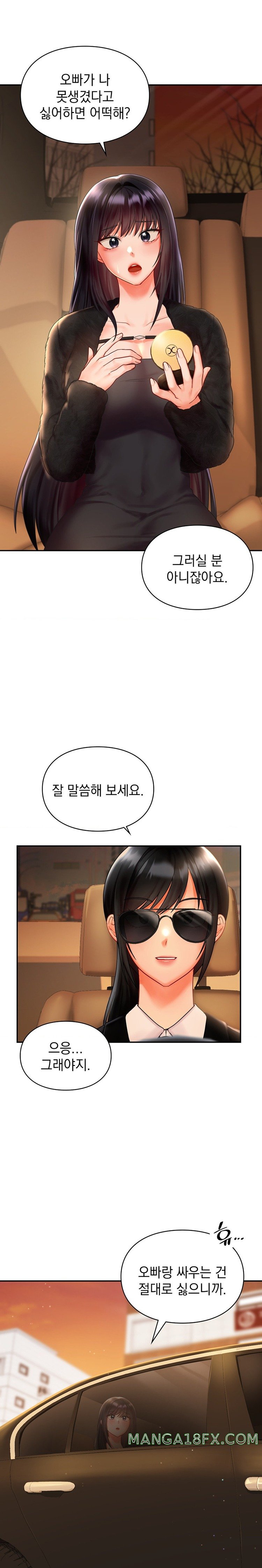 The Kid Is Obsessed With Me Raw Chapter 20 image 20
