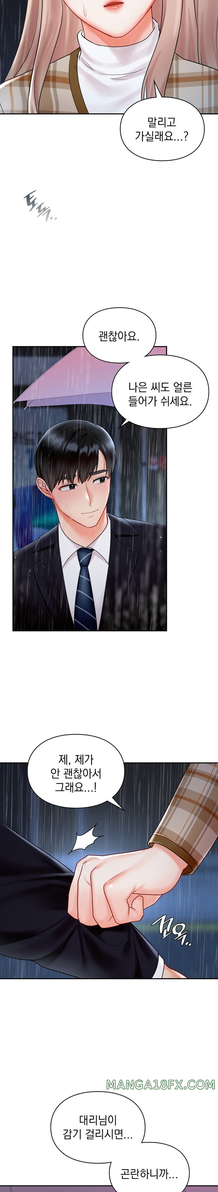The Kid Is Obsessed With Me Raw Chapter 20 image 3
