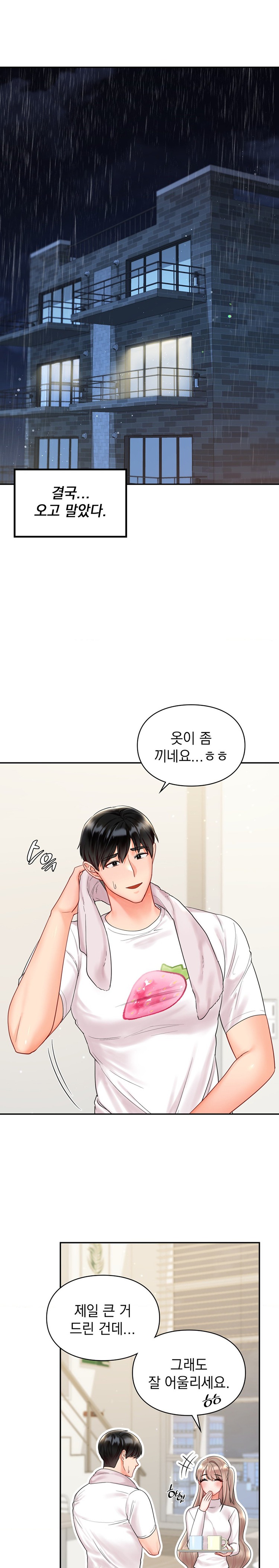The Kid Is Obsessed With Me Raw Chapter 20 image 5