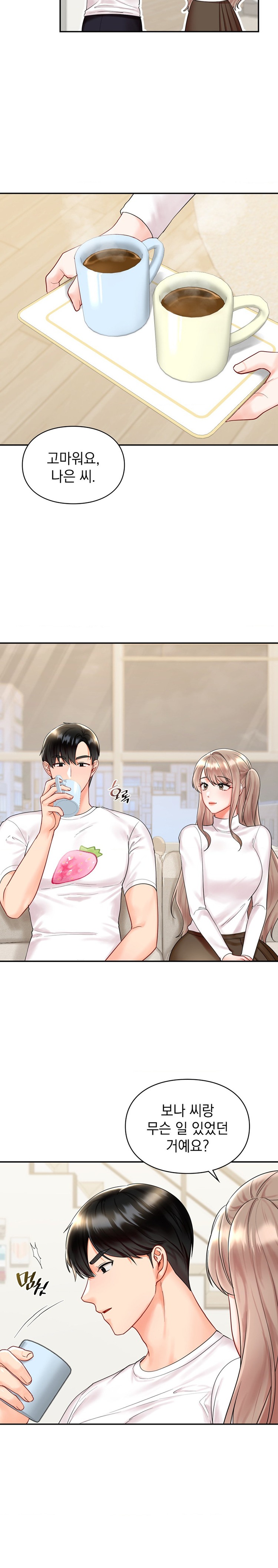 The Kid Is Obsessed With Me Raw Chapter 20 image 6