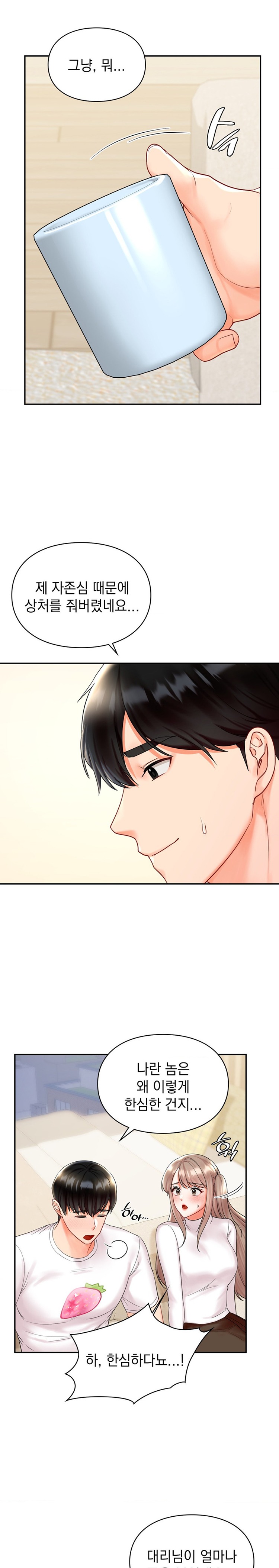 The Kid Is Obsessed With Me Raw Chapter 20 image 7