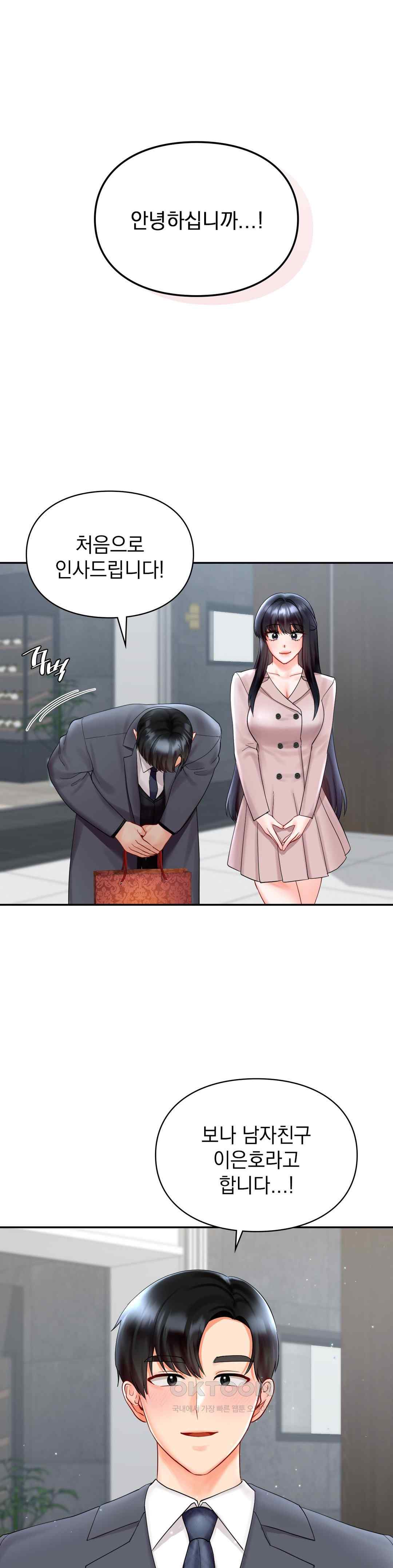 The Kid Is Obsessed With Me Raw Chapter 30 image 0