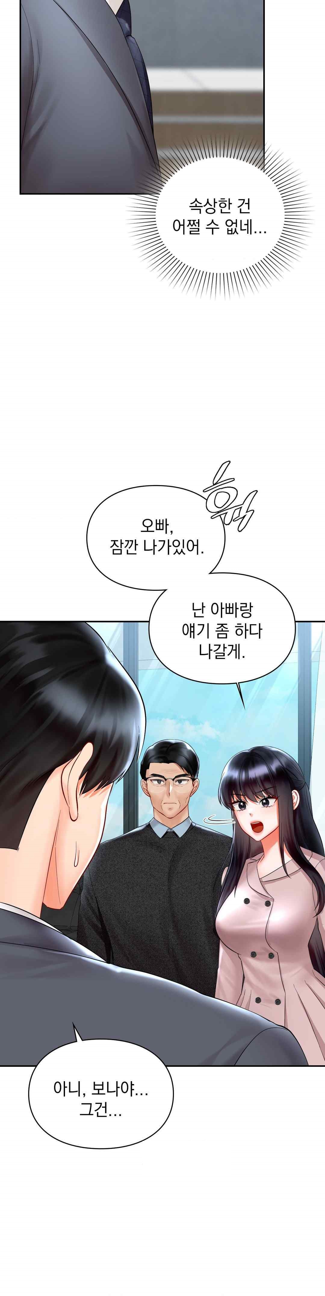 The Kid Is Obsessed With Me Raw Chapter 30 image 9