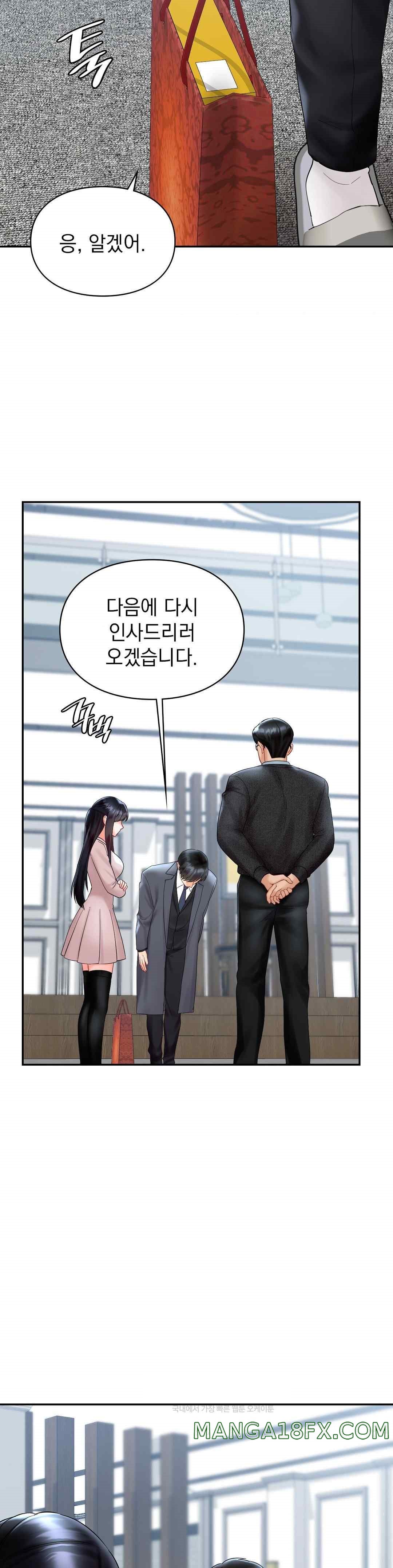 The Kid Is Obsessed With Me Raw Chapter 30 image 11