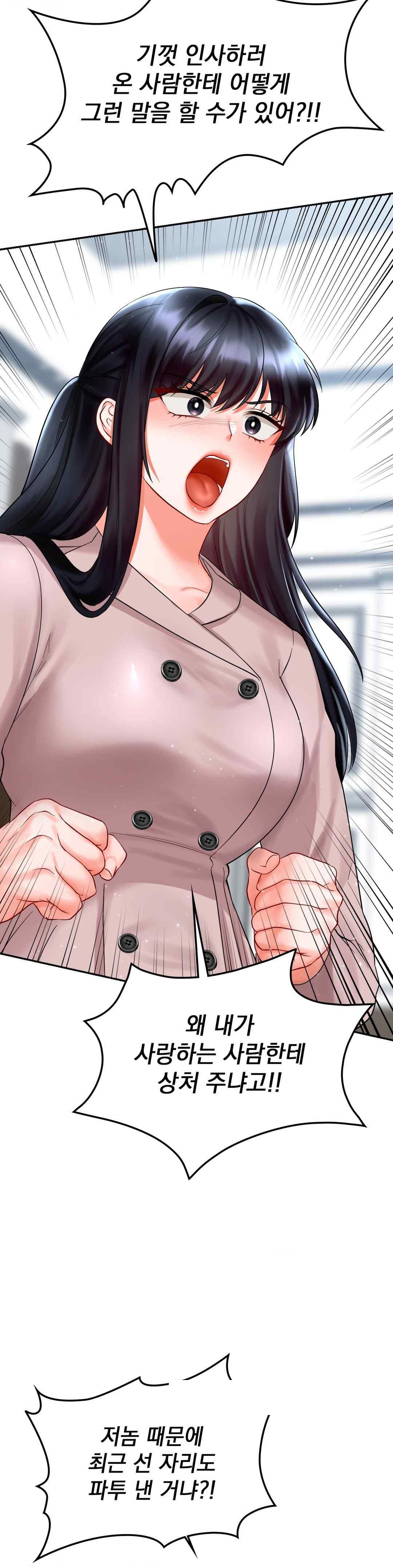 The Kid Is Obsessed With Me Raw Chapter 30 image 14