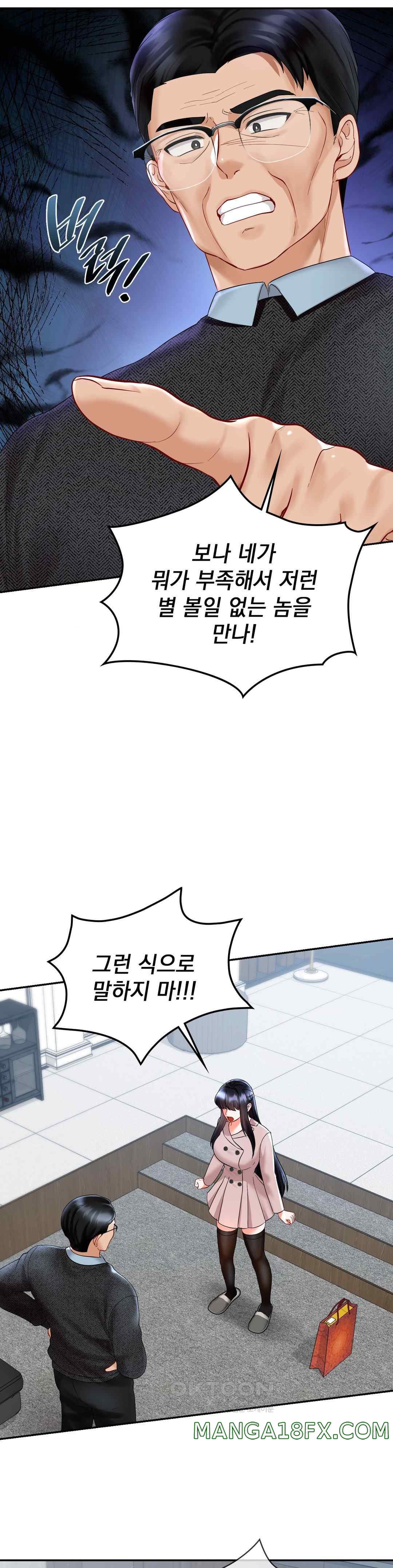 The Kid Is Obsessed With Me Raw Chapter 30 image 15