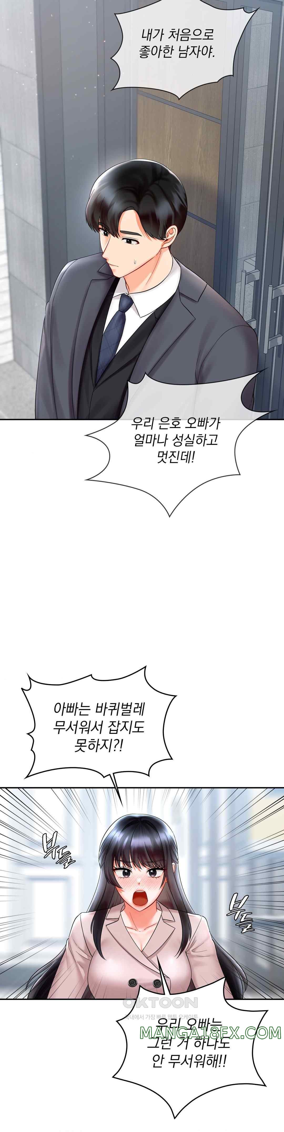 The Kid Is Obsessed With Me Raw Chapter 30 image 16
