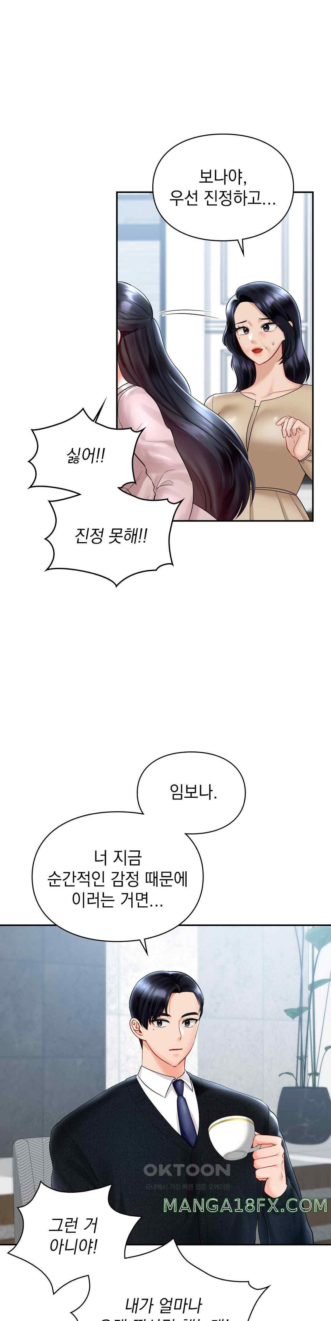 The Kid Is Obsessed With Me Raw Chapter 30 image 17