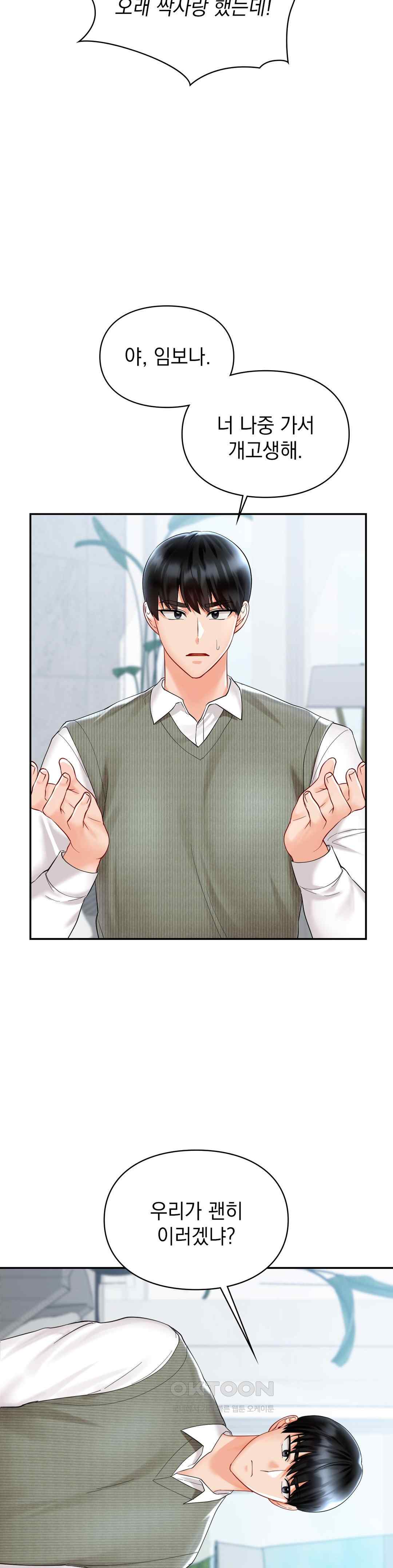 The Kid Is Obsessed With Me Raw Chapter 30 image 18