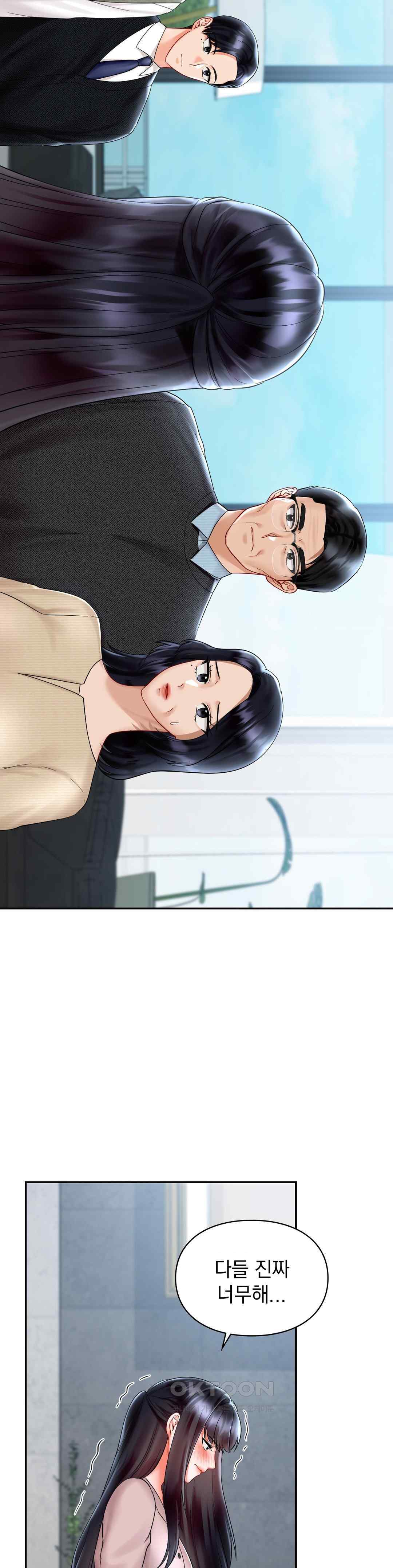 The Kid Is Obsessed With Me Raw Chapter 30 image 19
