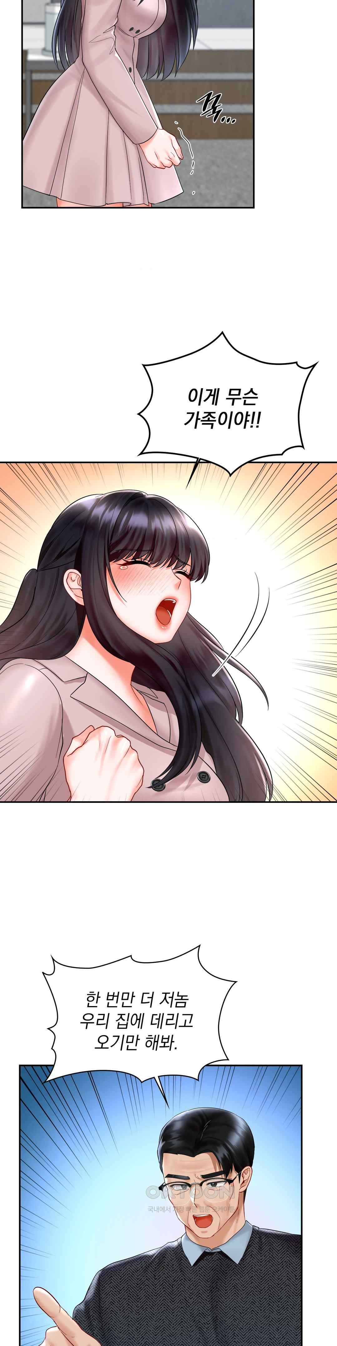The Kid Is Obsessed With Me Raw Chapter 30 image 20