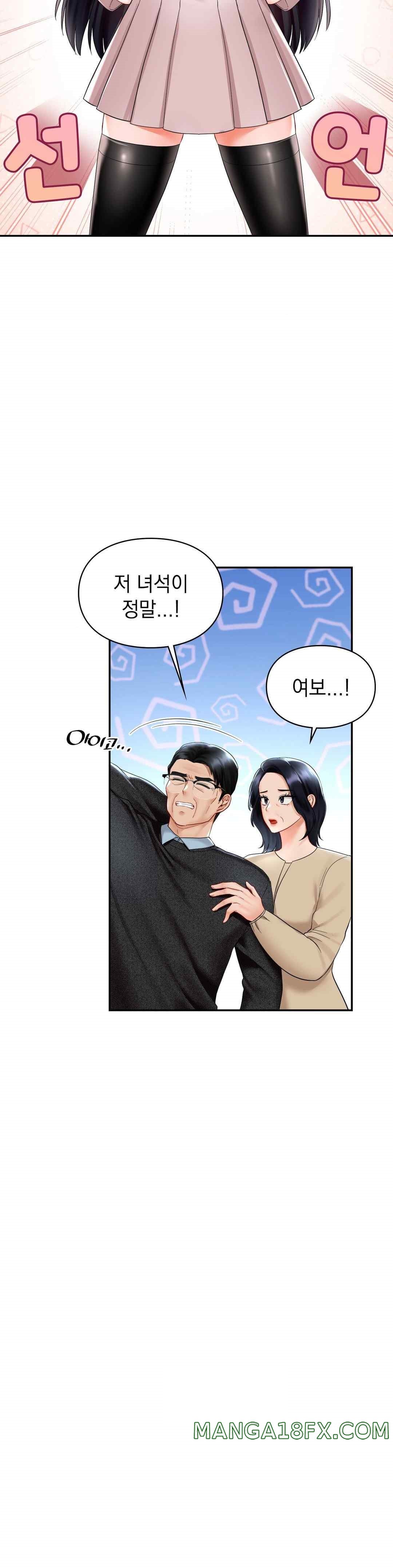The Kid Is Obsessed With Me Raw Chapter 30 image 22
