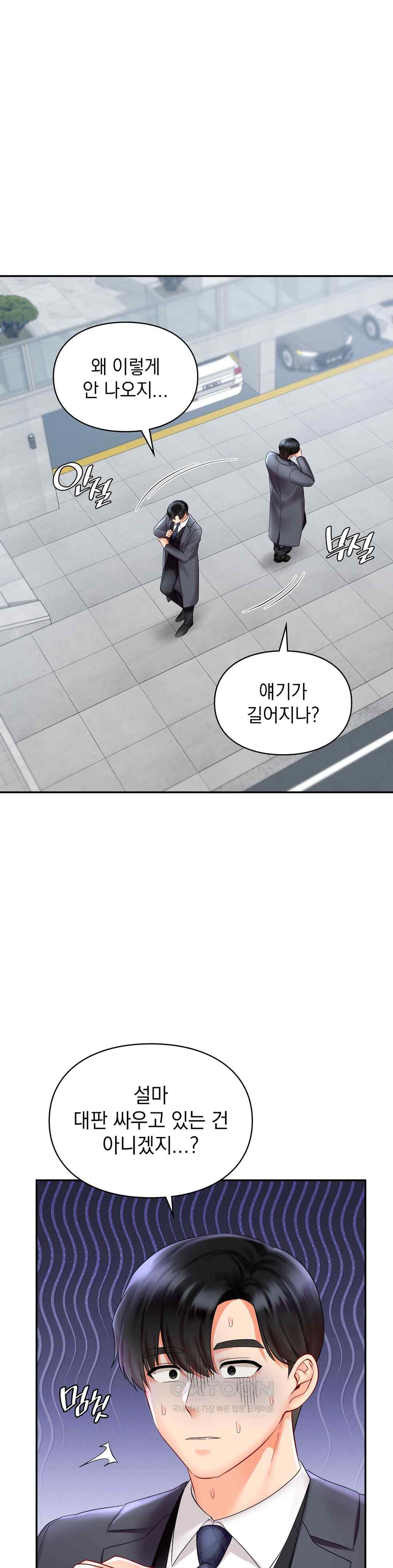 The Kid Is Obsessed With Me Raw Chapter 30 image 23
