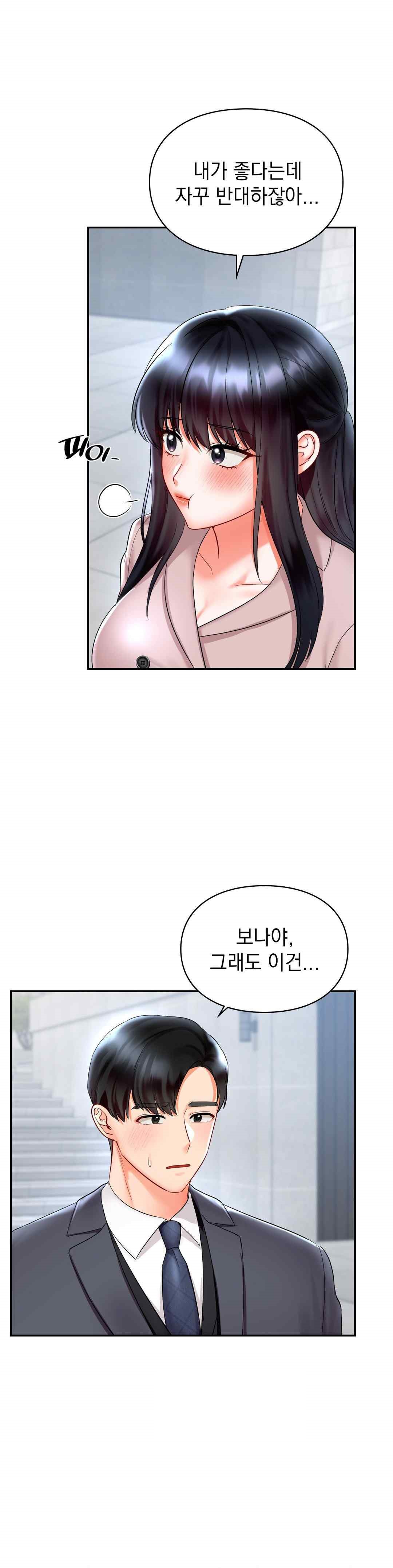 The Kid Is Obsessed With Me Raw Chapter 30 image 26