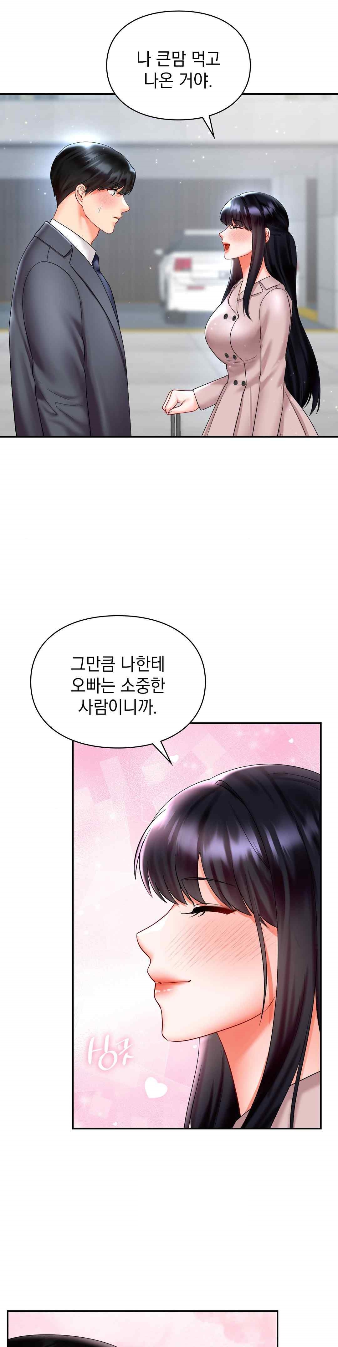 The Kid Is Obsessed With Me Raw Chapter 30 image 27
