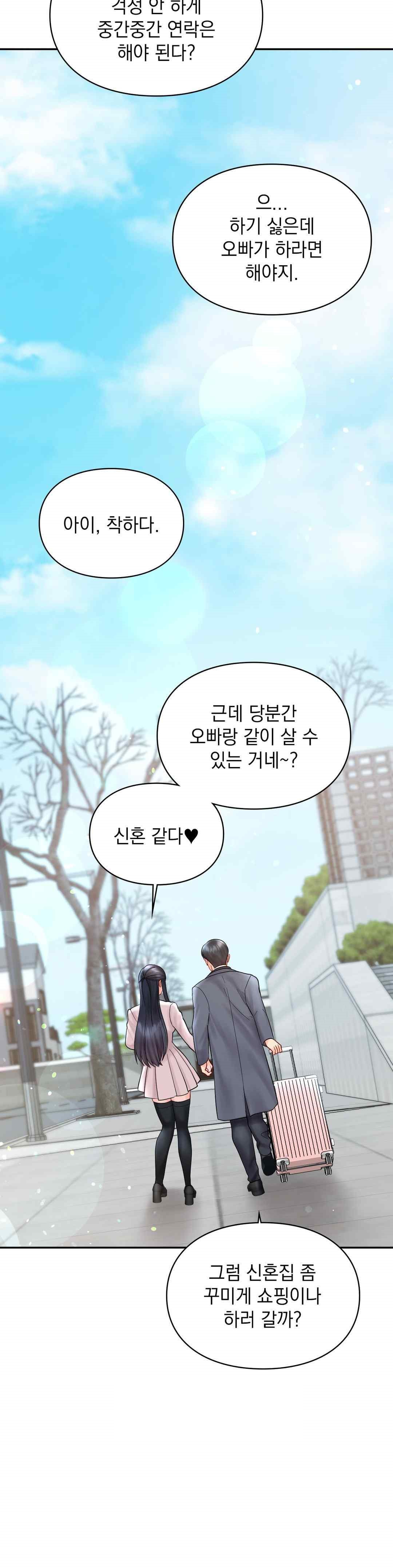 The Kid Is Obsessed With Me Raw Chapter 30 image 30
