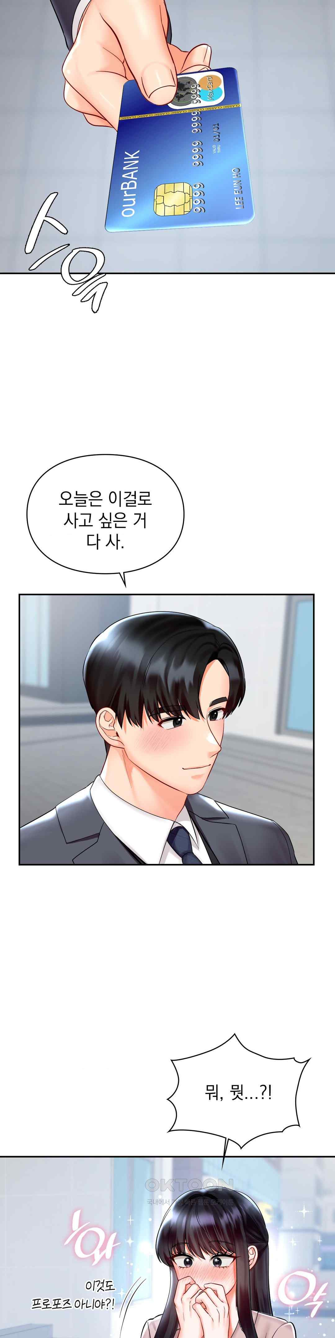 The Kid Is Obsessed With Me Raw Chapter 30 image 33