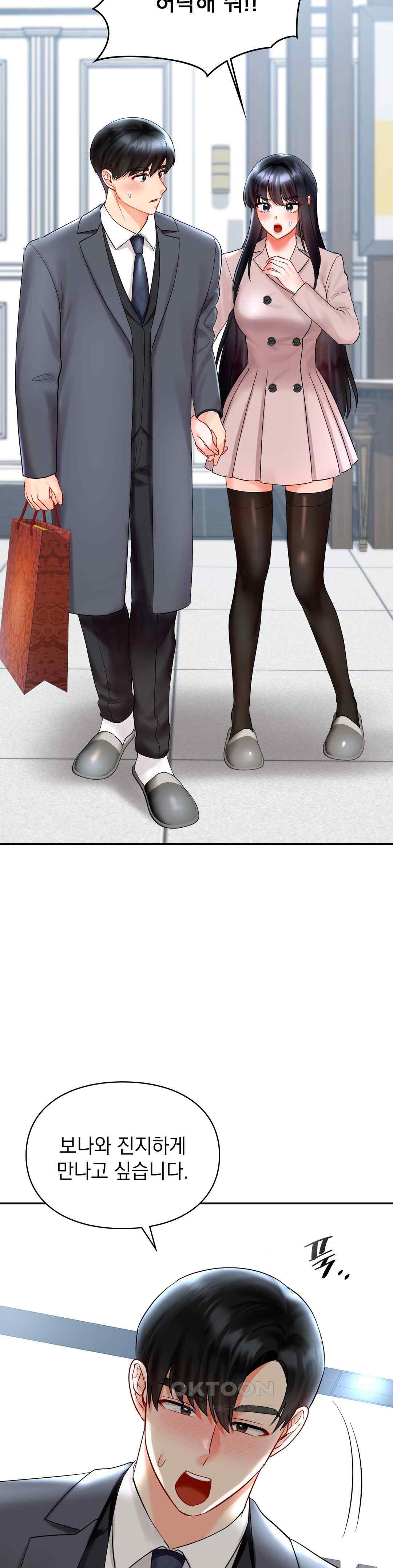 The Kid Is Obsessed With Me Raw Chapter 30 image 3