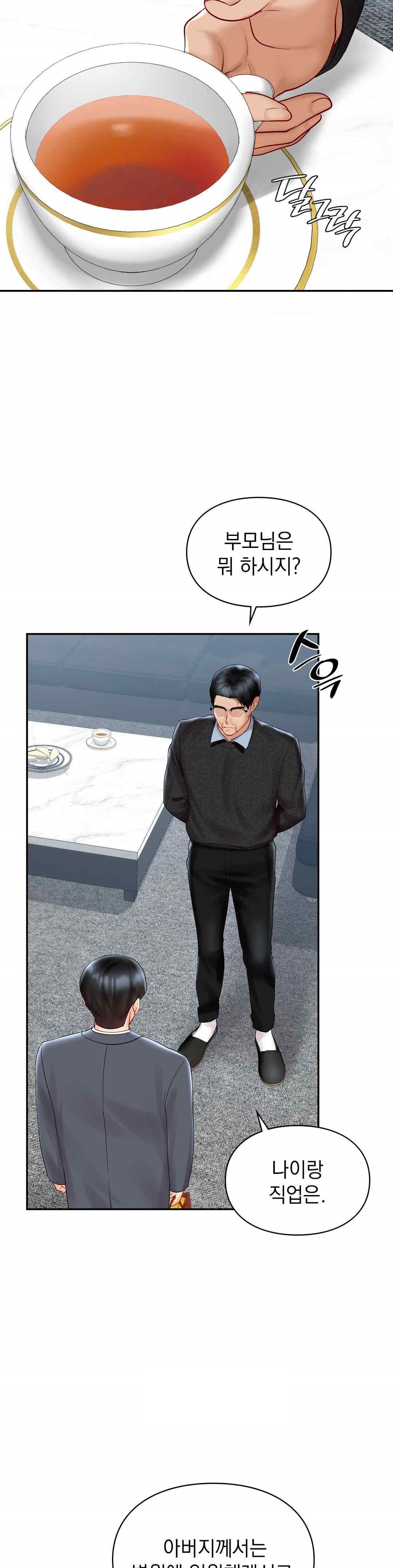 The Kid Is Obsessed With Me Raw Chapter 30 image 5