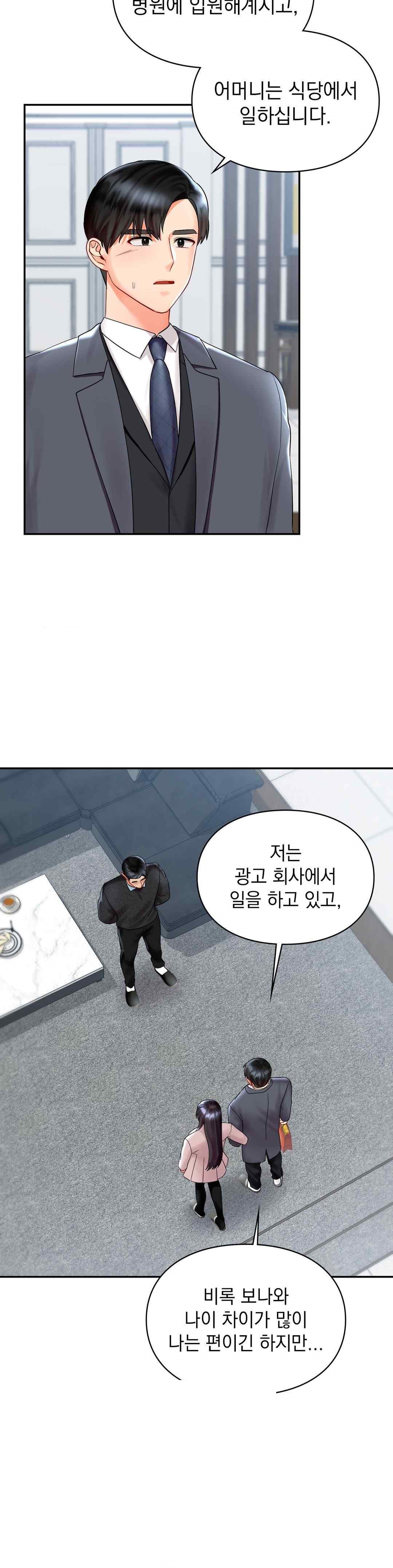The Kid Is Obsessed With Me Raw Chapter 30 image 6